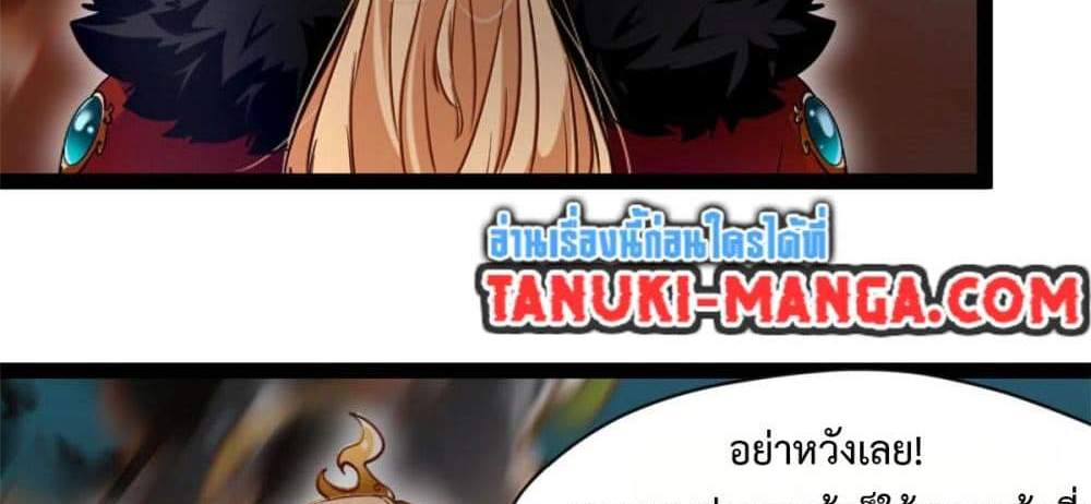Peerless Ancient ตำนานปรัมปราไร้เทียมทาน แปลไทย