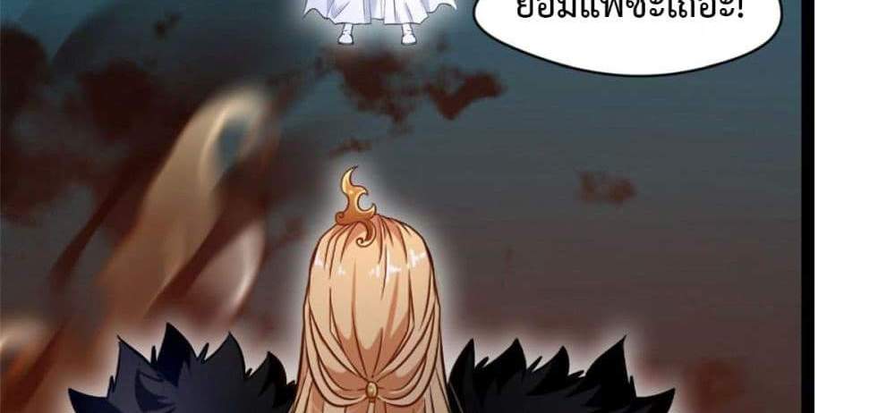 Peerless Ancient ตำนานปรัมปราไร้เทียมทาน แปลไทย