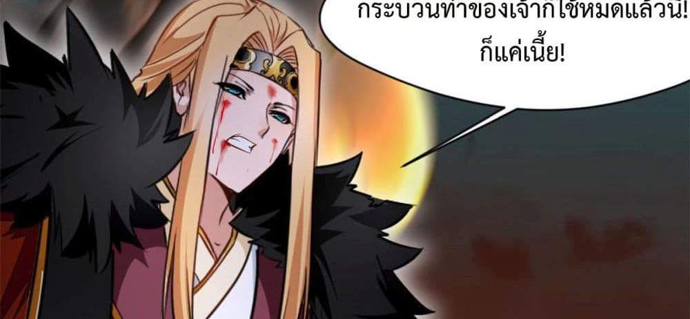 Peerless Ancient ตำนานปรัมปราไร้เทียมทาน แปลไทย