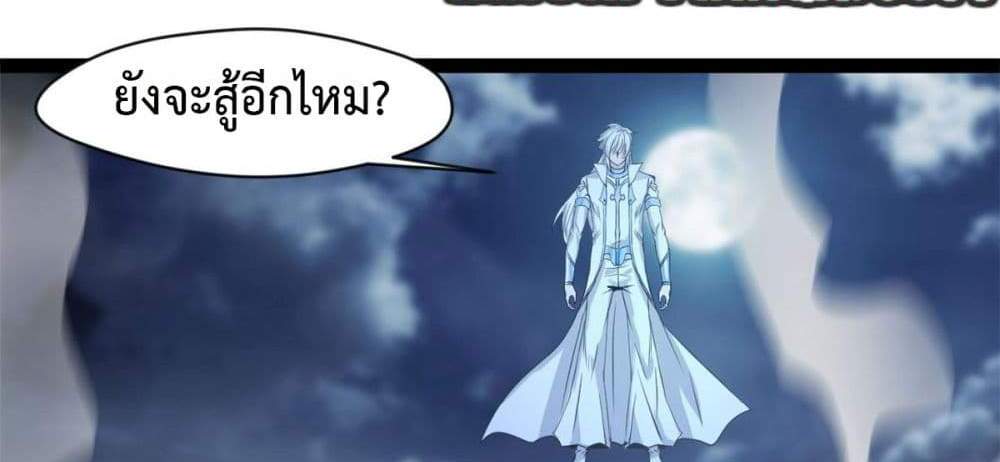 Peerless Ancient ตำนานปรัมปราไร้เทียมทาน แปลไทย