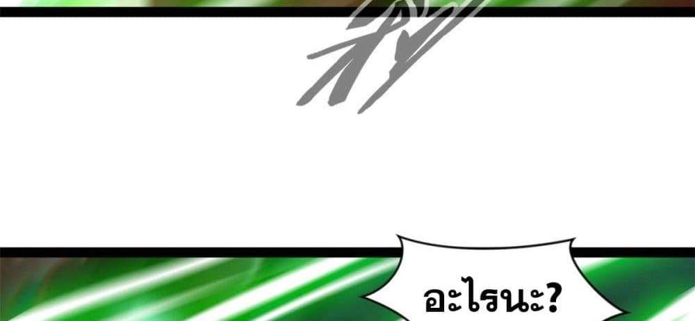 Peerless Ancient ตำนานปรัมปราไร้เทียมทาน แปลไทย