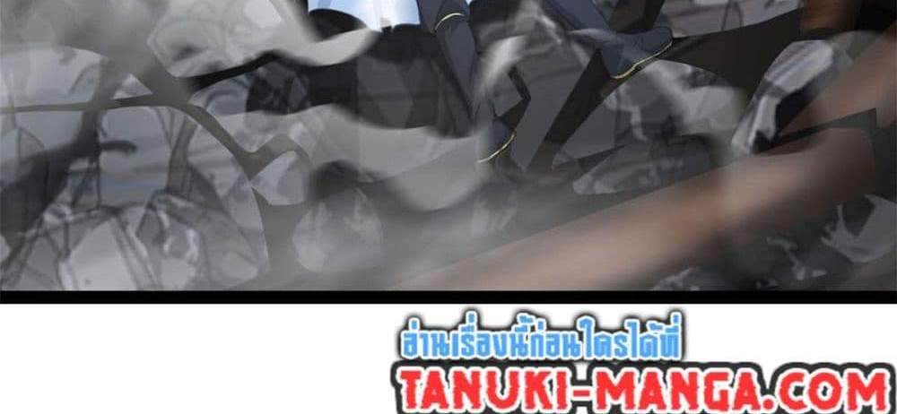 Peerless Ancient ตำนานปรัมปราไร้เทียมทาน แปลไทย