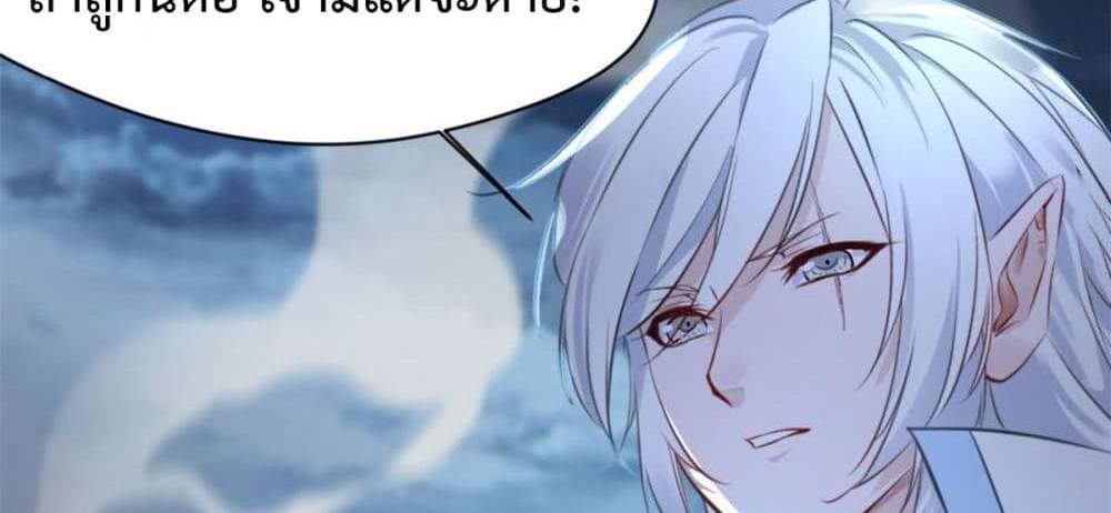 Peerless Ancient ตำนานปรัมปราไร้เทียมทาน แปลไทย