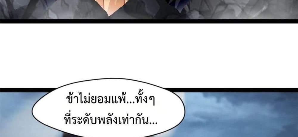 Peerless Ancient ตำนานปรัมปราไร้เทียมทาน แปลไทย