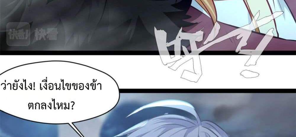 Peerless Ancient ตำนานปรัมปราไร้เทียมทาน แปลไทย