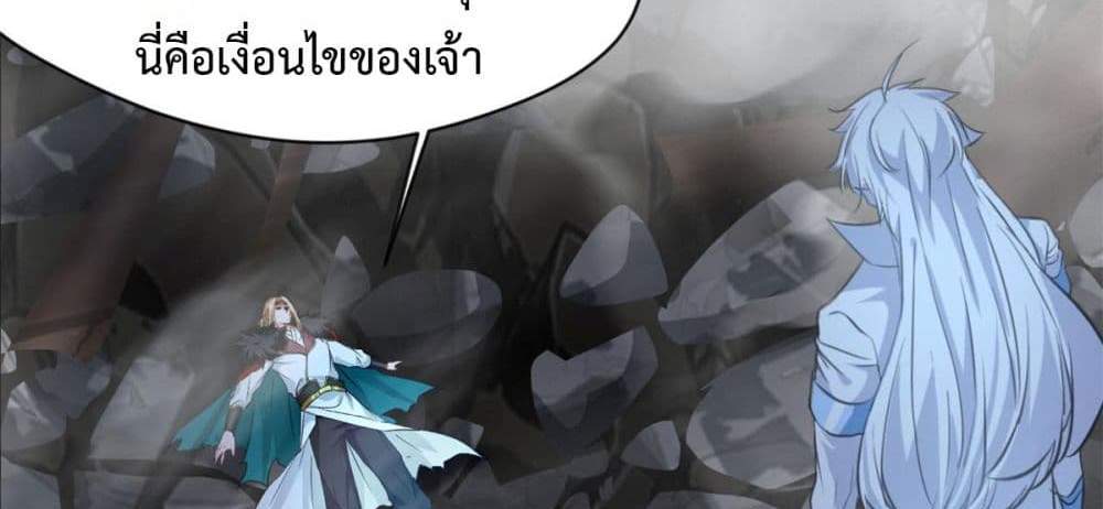 Peerless Ancient ตำนานปรัมปราไร้เทียมทาน แปลไทย