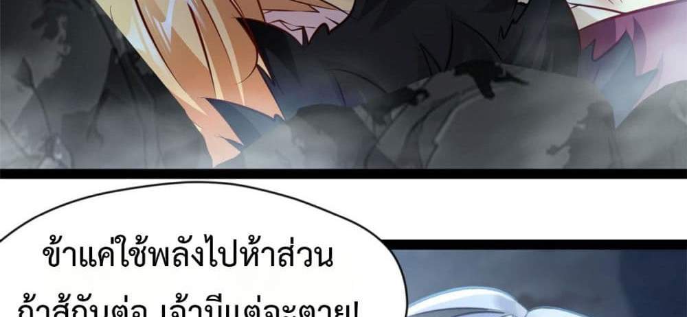 Peerless Ancient ตำนานปรัมปราไร้เทียมทาน แปลไทย