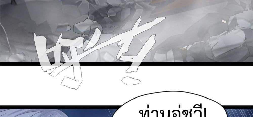 Peerless Ancient ตำนานปรัมปราไร้เทียมทาน แปลไทย