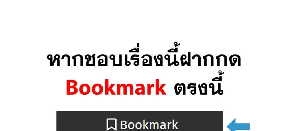 Peerless Ancient ตำนานปรัมปราไร้เทียมทาน แปลไทย