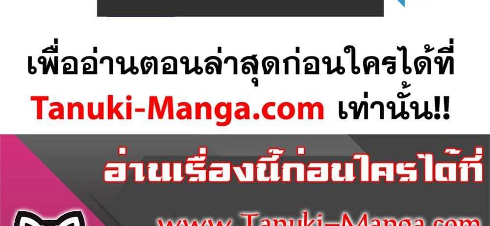 Peerless Ancient ตำนานปรัมปราไร้เทียมทาน แปลไทย