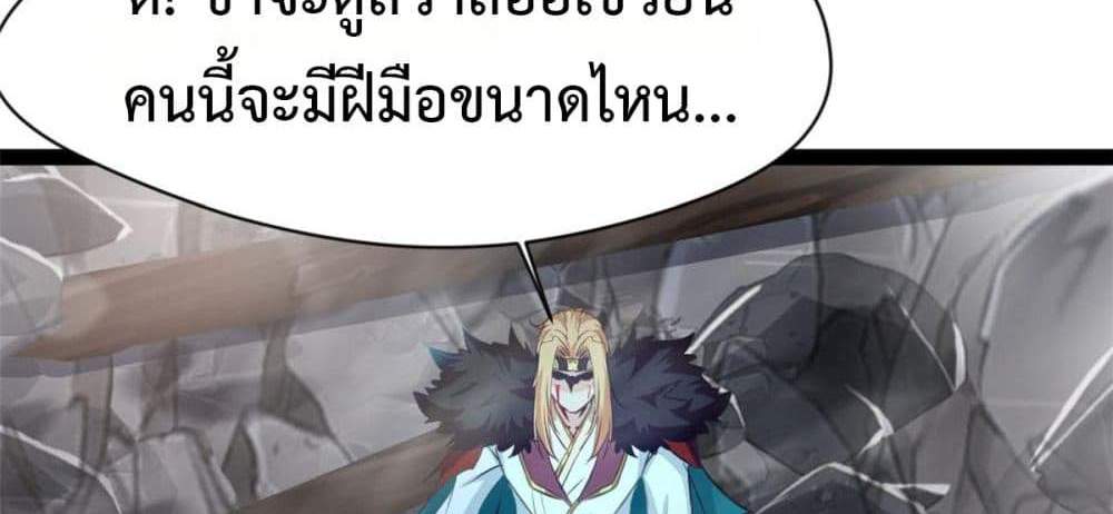 Peerless Ancient ตำนานปรัมปราไร้เทียมทาน แปลไทย