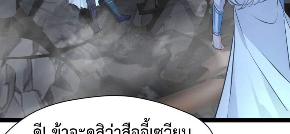 Peerless Ancient ตำนานปรัมปราไร้เทียมทาน แปลไทย