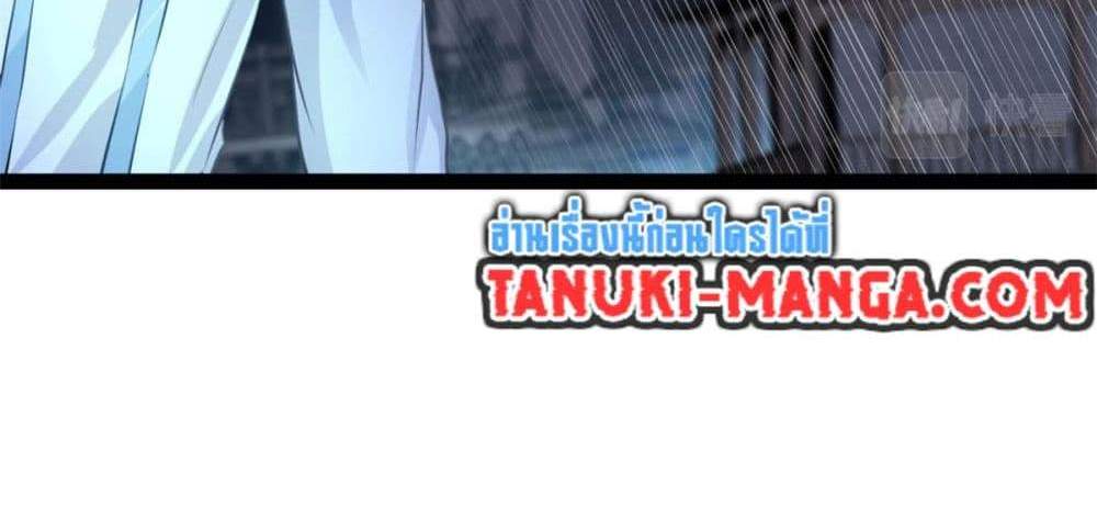 Peerless Ancient ตำนานปรัมปราไร้เทียมทาน แปลไทย