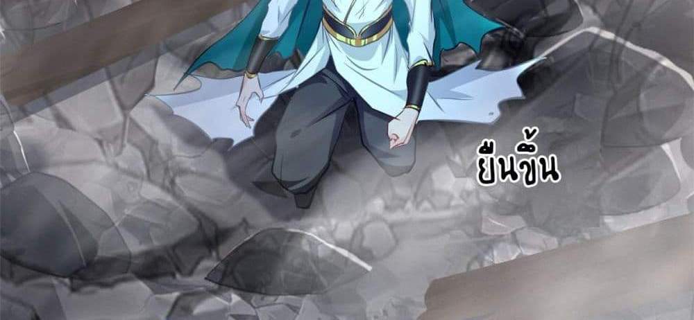 Peerless Ancient ตำนานปรัมปราไร้เทียมทาน แปลไทย