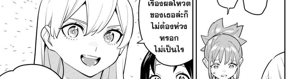 Mato Seihei no Slave สุดยอดทาสแห่งหน่วยพิฆาตมาร แปลไทย