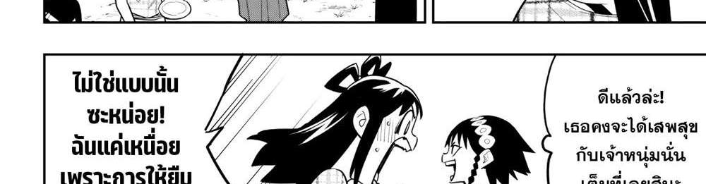 Mato Seihei no Slave สุดยอดทาสแห่งหน่วยพิฆาตมาร แปลไทย