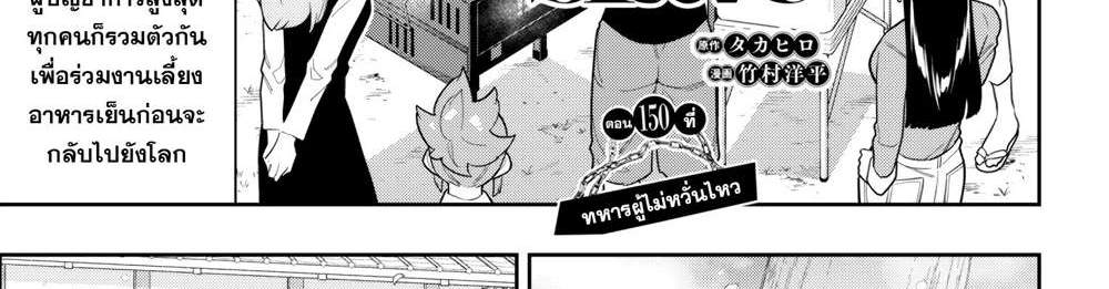 Mato Seihei no Slave สุดยอดทาสแห่งหน่วยพิฆาตมาร แปลไทย