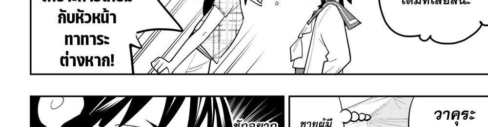 Mato Seihei no Slave สุดยอดทาสแห่งหน่วยพิฆาตมาร แปลไทย