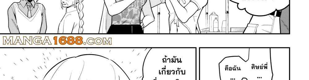 Mato Seihei no Slave สุดยอดทาสแห่งหน่วยพิฆาตมาร แปลไทย