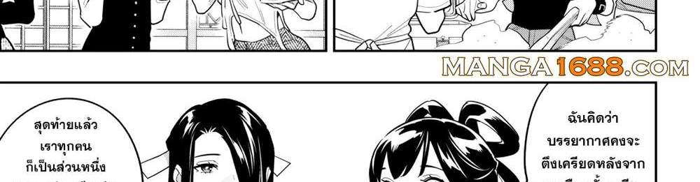 Mato Seihei no Slave สุดยอดทาสแห่งหน่วยพิฆาตมาร แปลไทย