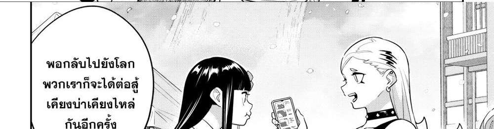 Mato Seihei no Slave สุดยอดทาสแห่งหน่วยพิฆาตมาร แปลไทย