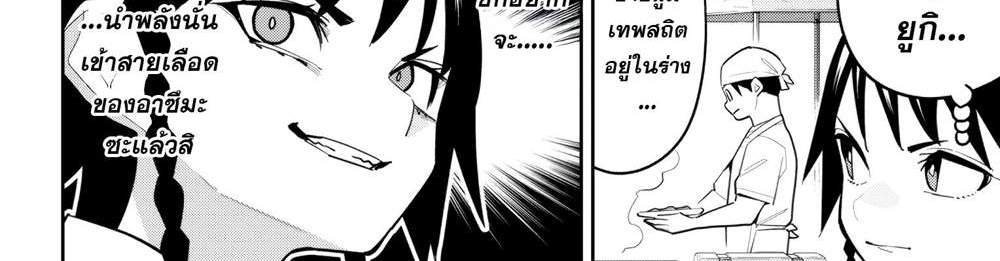 Mato Seihei no Slave สุดยอดทาสแห่งหน่วยพิฆาตมาร แปลไทย