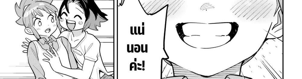 Mato Seihei no Slave สุดยอดทาสแห่งหน่วยพิฆาตมาร แปลไทย