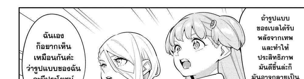Mato Seihei no Slave สุดยอดทาสแห่งหน่วยพิฆาตมาร แปลไทย