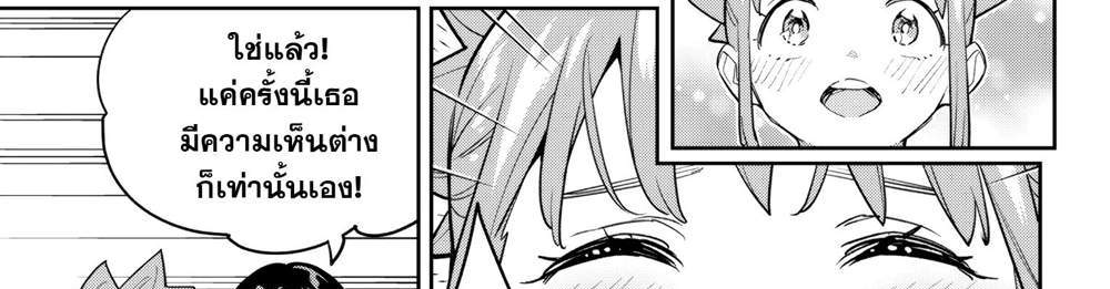 Mato Seihei no Slave สุดยอดทาสแห่งหน่วยพิฆาตมาร แปลไทย