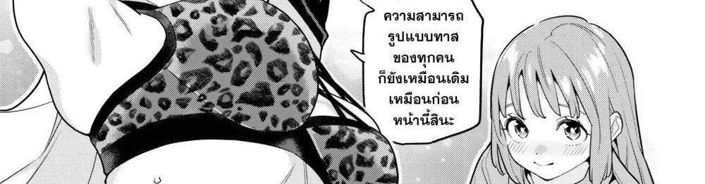 Mato Seihei no Slave สุดยอดทาสแห่งหน่วยพิฆาตมาร แปลไทย