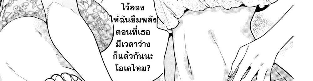 Mato Seihei no Slave สุดยอดทาสแห่งหน่วยพิฆาตมาร แปลไทย