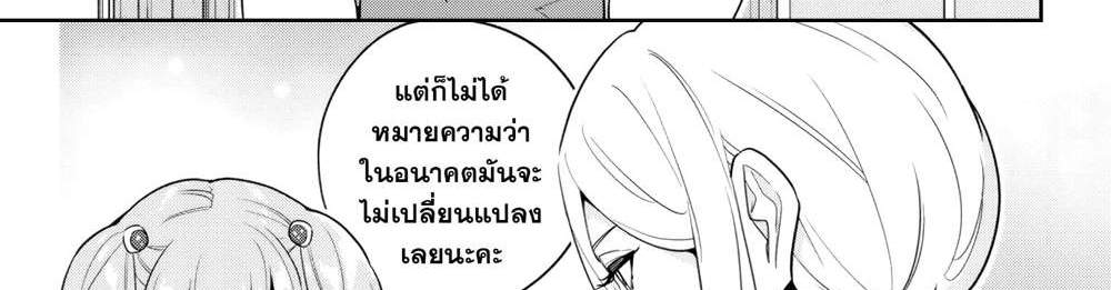 Mato Seihei no Slave สุดยอดทาสแห่งหน่วยพิฆาตมาร แปลไทย