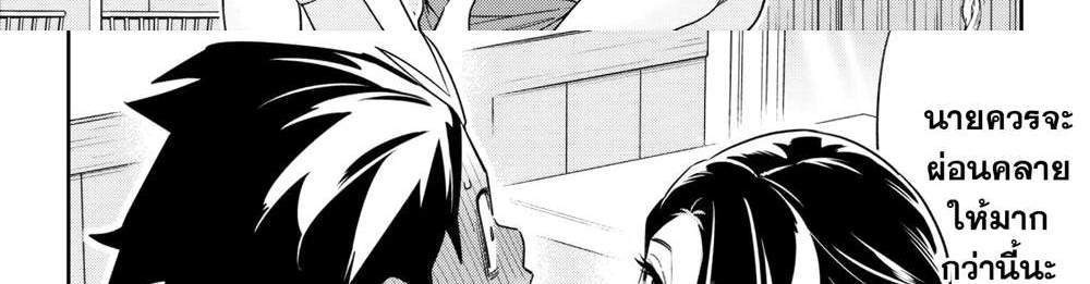 Mato Seihei no Slave สุดยอดทาสแห่งหน่วยพิฆาตมาร แปลไทย