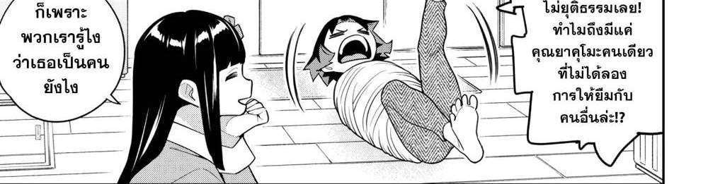 Mato Seihei no Slave สุดยอดทาสแห่งหน่วยพิฆาตมาร แปลไทย