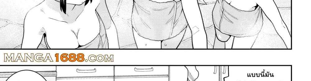 Mato Seihei no Slave สุดยอดทาสแห่งหน่วยพิฆาตมาร แปลไทย