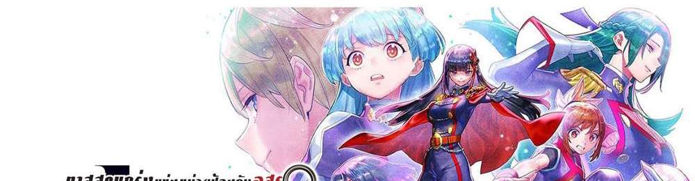 Mato Seihei no Slave สุดยอดทาสแห่งหน่วยพิฆาตมาร แปลไทย
