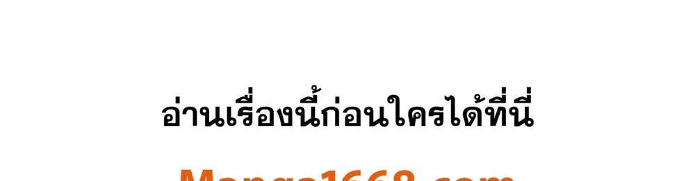 Mato Seihei no Slave สุดยอดทาสแห่งหน่วยพิฆาตมาร แปลไทย