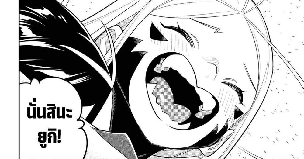 Mato Seihei no Slave สุดยอดทาสแห่งหน่วยพิฆาตมาร แปลไทย