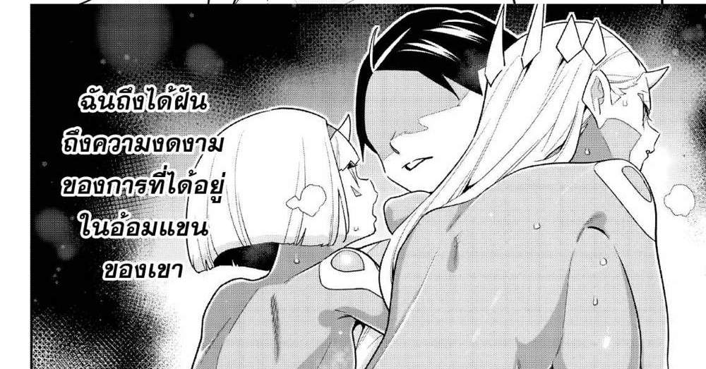 Mato Seihei no Slave สุดยอดทาสแห่งหน่วยพิฆาตมาร แปลไทย