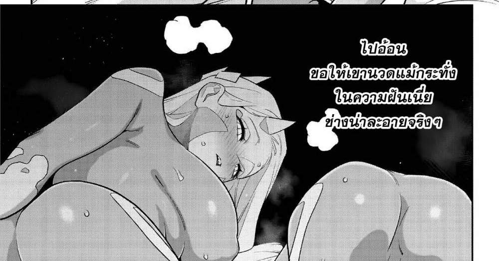 Mato Seihei no Slave สุดยอดทาสแห่งหน่วยพิฆาตมาร แปลไทย