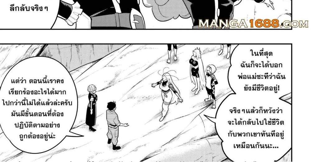 Mato Seihei no Slave สุดยอดทาสแห่งหน่วยพิฆาตมาร แปลไทย