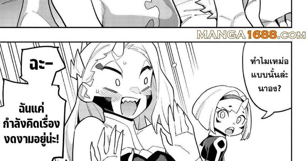 Mato Seihei no Slave สุดยอดทาสแห่งหน่วยพิฆาตมาร แปลไทย