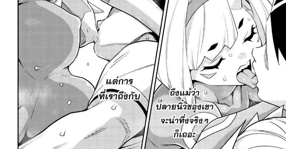 Mato Seihei no Slave สุดยอดทาสแห่งหน่วยพิฆาตมาร แปลไทย