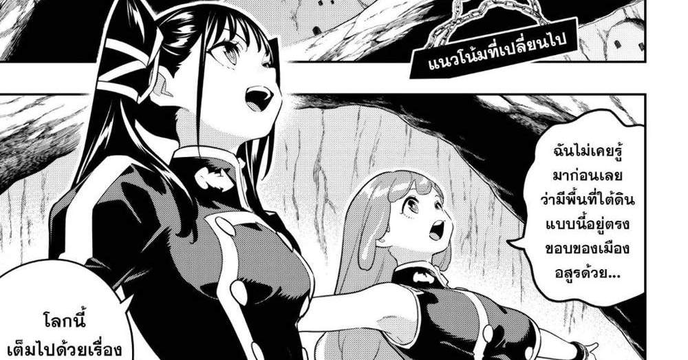 Mato Seihei no Slave สุดยอดทาสแห่งหน่วยพิฆาตมาร แปลไทย
