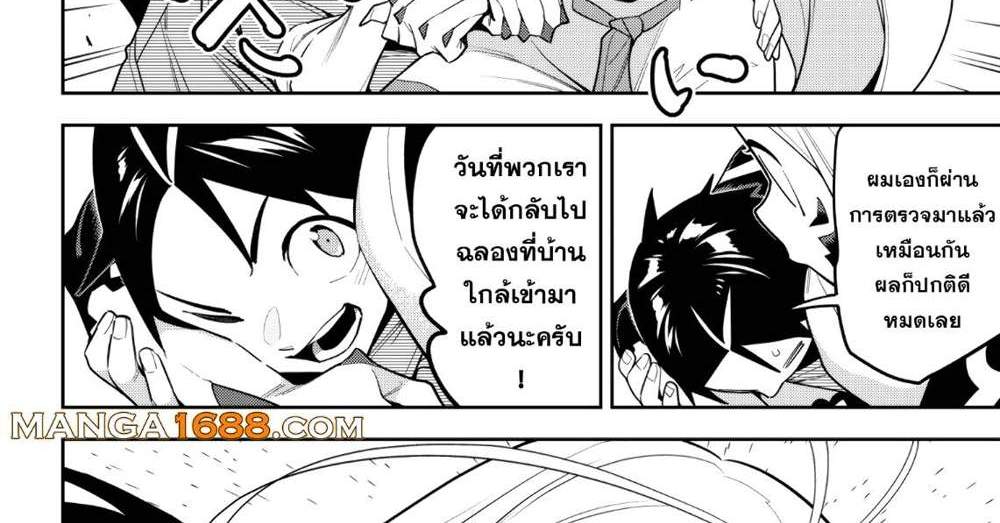 Mato Seihei no Slave สุดยอดทาสแห่งหน่วยพิฆาตมาร แปลไทย
