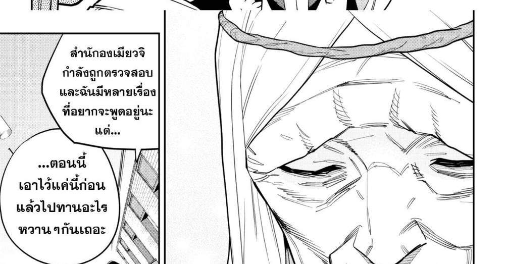 Mato Seihei no Slave สุดยอดทาสแห่งหน่วยพิฆาตมาร แปลไทย