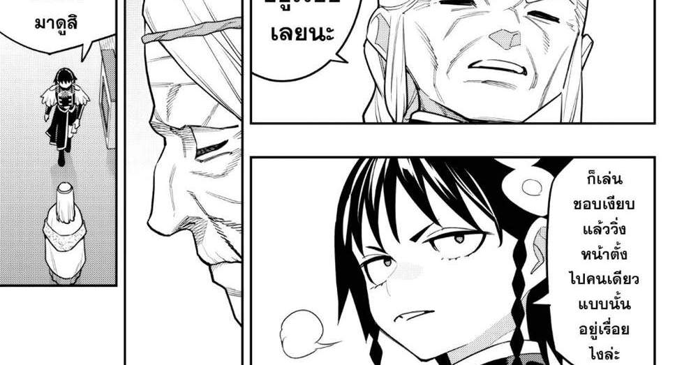 Mato Seihei no Slave สุดยอดทาสแห่งหน่วยพิฆาตมาร แปลไทย