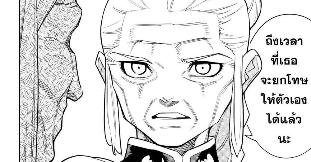 Mato Seihei no Slave สุดยอดทาสแห่งหน่วยพิฆาตมาร แปลไทย