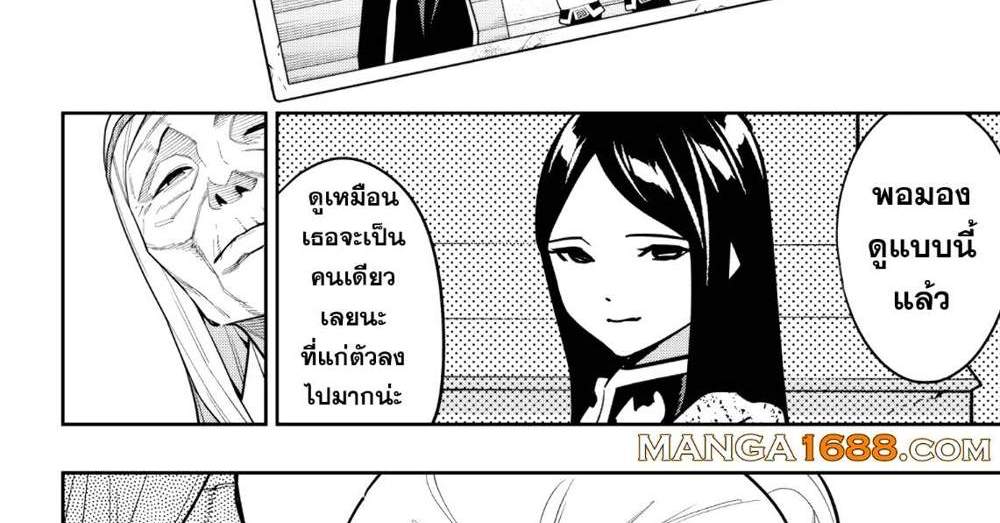 Mato Seihei no Slave สุดยอดทาสแห่งหน่วยพิฆาตมาร แปลไทย