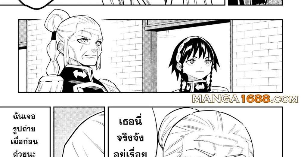 Mato Seihei no Slave สุดยอดทาสแห่งหน่วยพิฆาตมาร แปลไทย